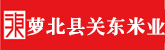我终于日到你的逼了